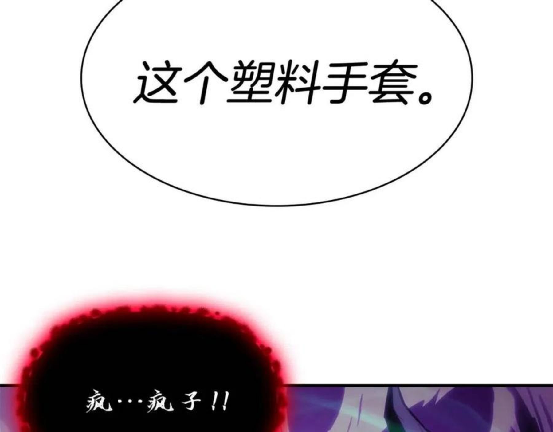 灾难级英雄归来漫画,第26话 调教264图