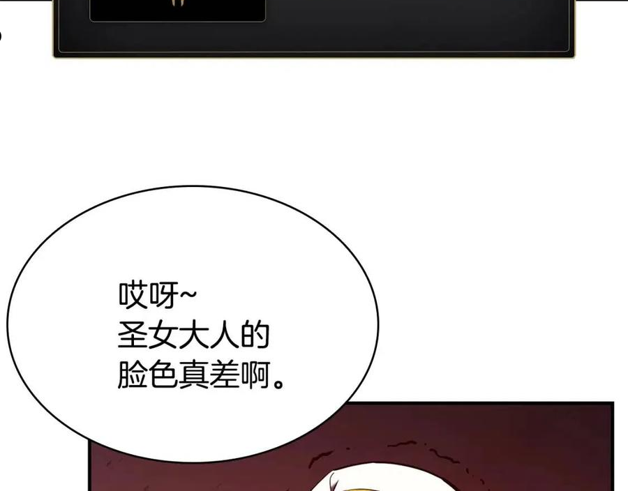 灾难级英雄归来漫画,第27话 真相227图