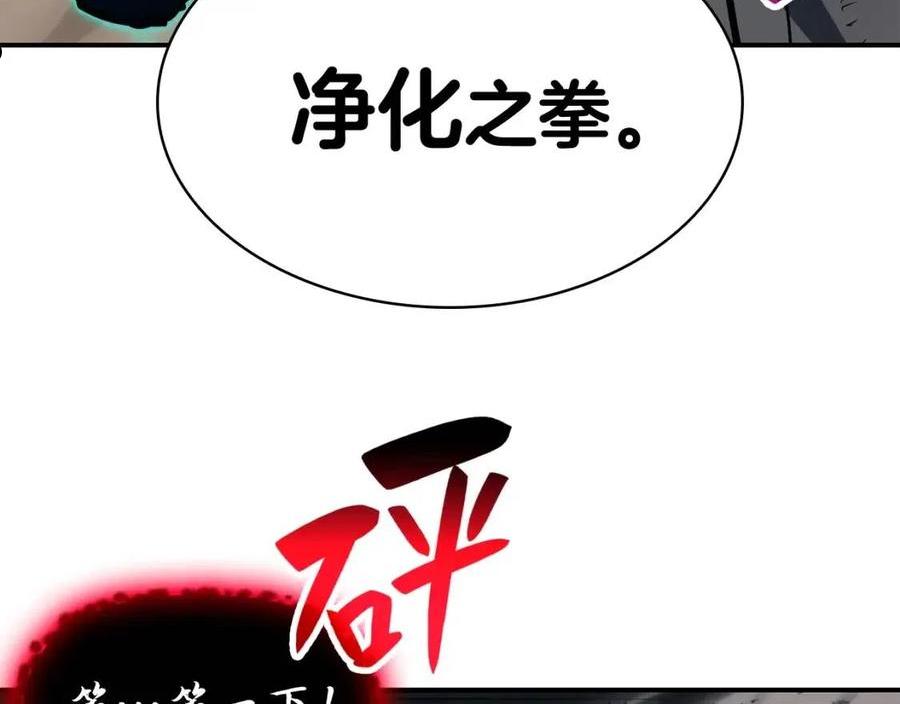 灾难级英雄归来漫画,第27话 真相26图