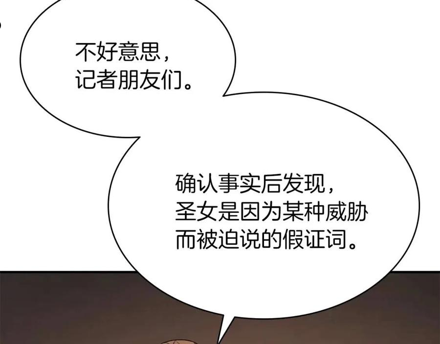 灾难级英雄归来漫画解说漫画,第28话 欢迎仪式34图