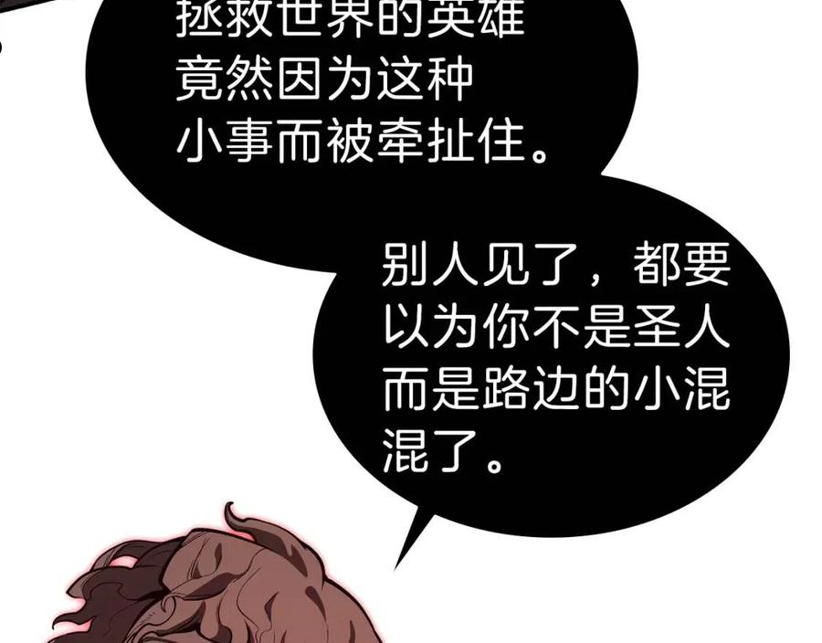 灾难级英雄归来百度百科漫画,第29话 拿走你的核126图