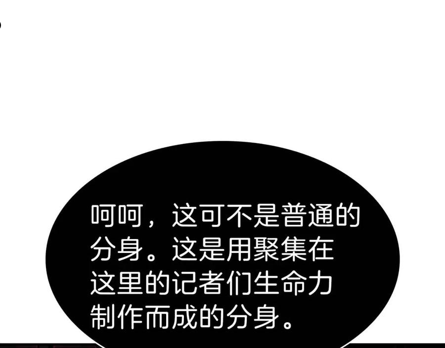 灾难级英雄归来百度百科漫画,第29话 拿走你的核134图