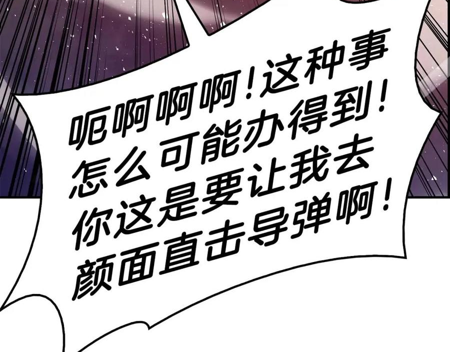 灾难级英雄归来最新话漫画,第30话 女神的眼泪127图