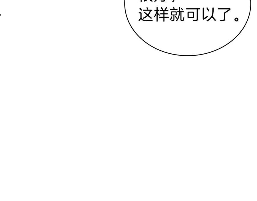 灾难级英雄归来最新话漫画,第30话 女神的眼泪227图