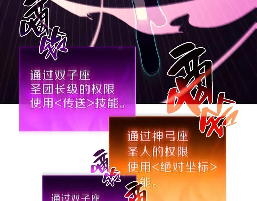 灾难级英雄归来最新话漫画,第30话 女神的眼泪230图