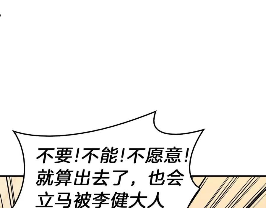 灾难级英雄归来李健漫画,第32话 剪断深渊175图