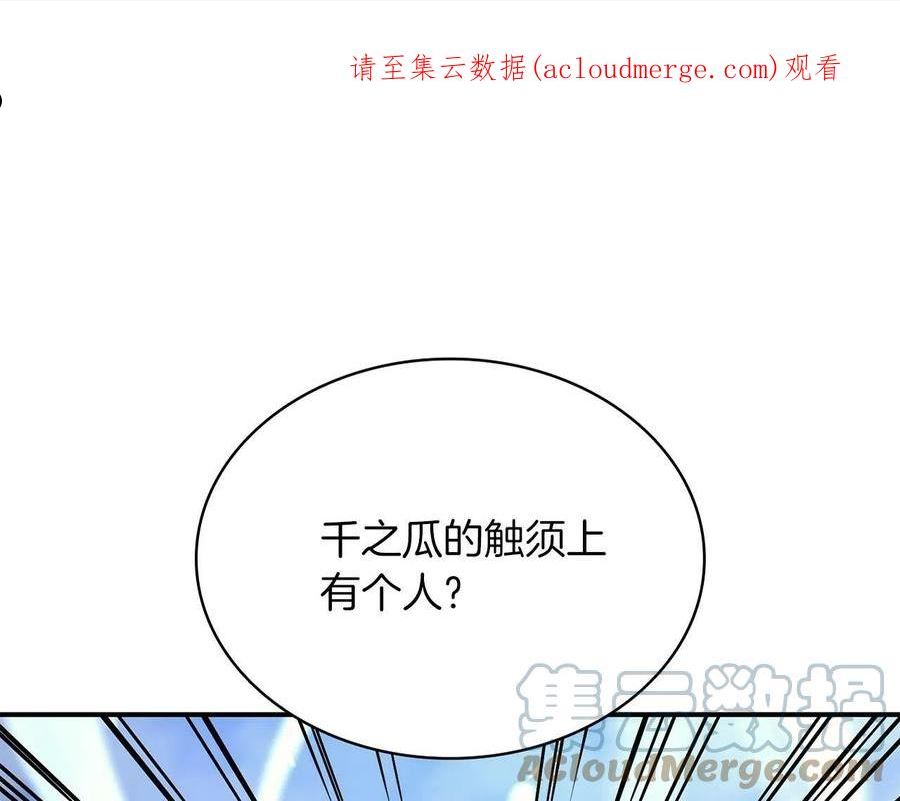 灾难级英雄归来李健漫画,第37话 一击1图