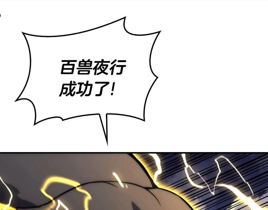 灾难级英雄归来李健漫画,第37话 一击140图