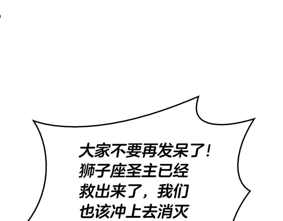 灾难级英雄归来李健漫画,第37话 一击236图