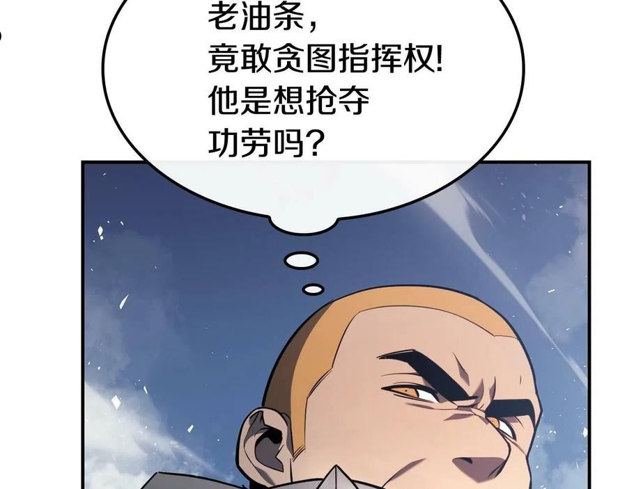 灾难级英雄归来李健漫画,第37话 一击32图