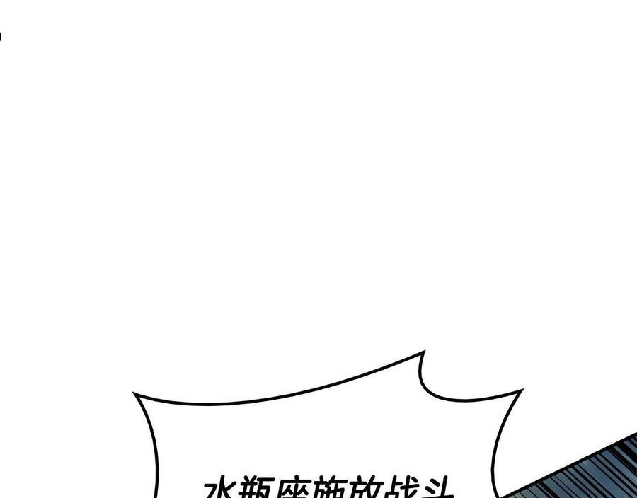 灾难级英雄归来李健漫画,第37话 一击46图