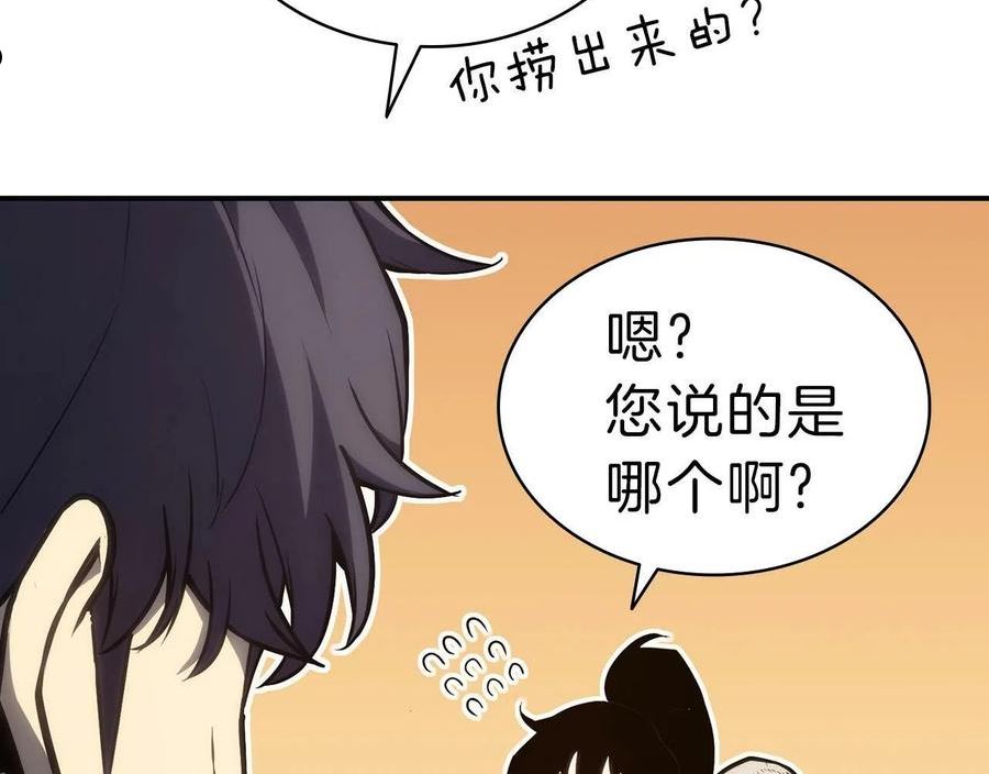 灾难级英雄归来漫画,第39话 发疯的野兽们102图