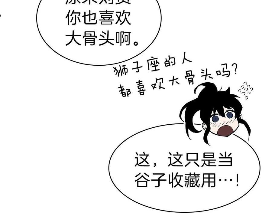 灾难级英雄归来漫画,第39话 发疯的野兽们104图