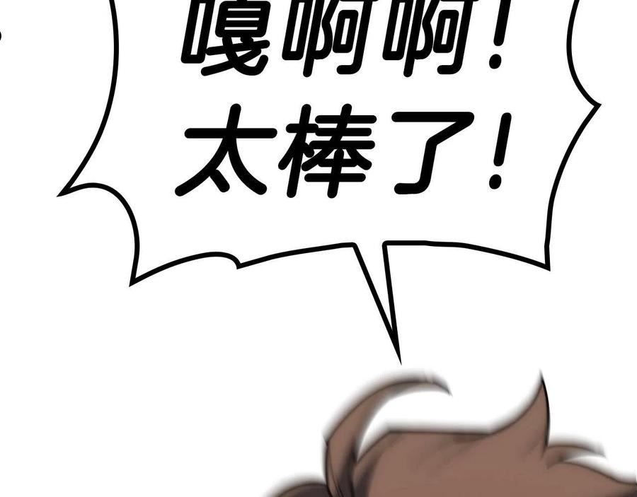 灾难级英雄归来漫画,第39话 发疯的野兽们114图