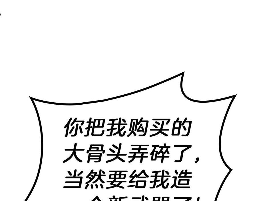 灾难级英雄归来漫画,第39话 发疯的野兽们131图