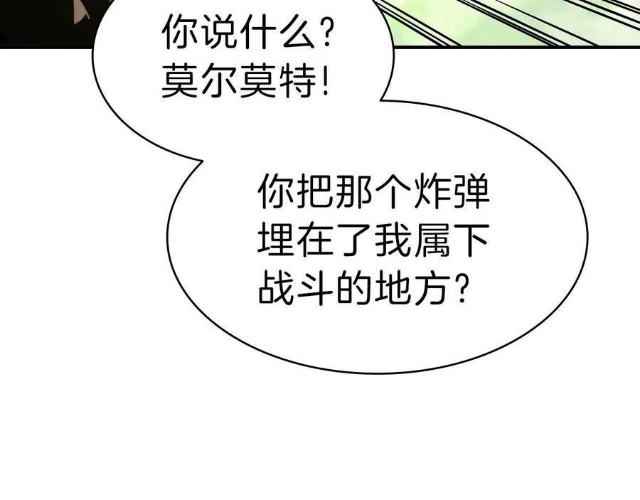 灾难级英雄归来漫画,第39话 发疯的野兽们194图