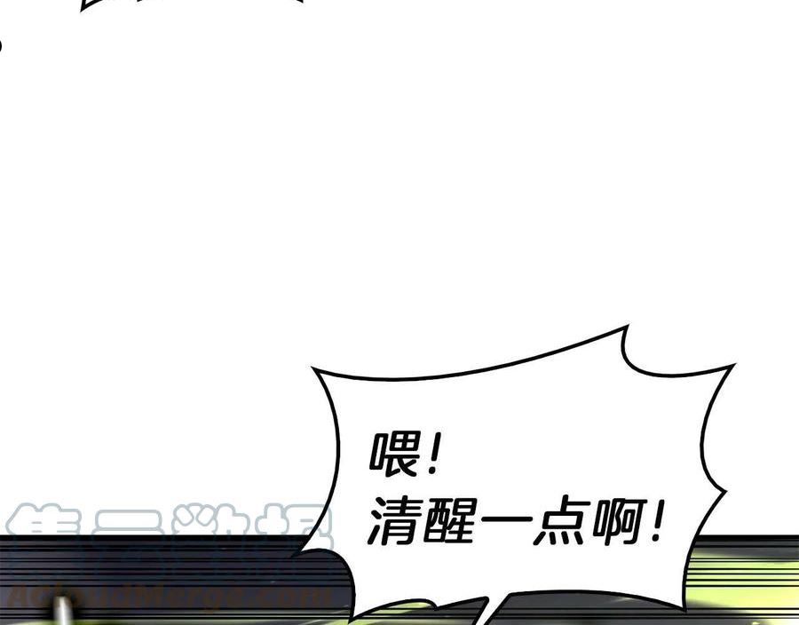 灾难级英雄归来漫画,第39话 发疯的野兽们225图