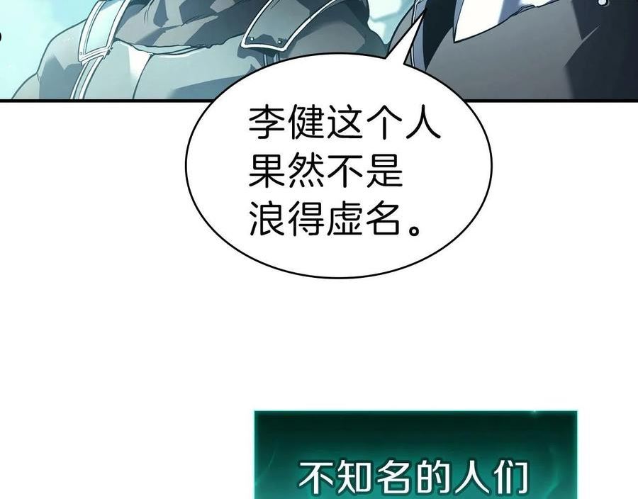 灾难级英雄归来漫画,第39话 发疯的野兽们62图