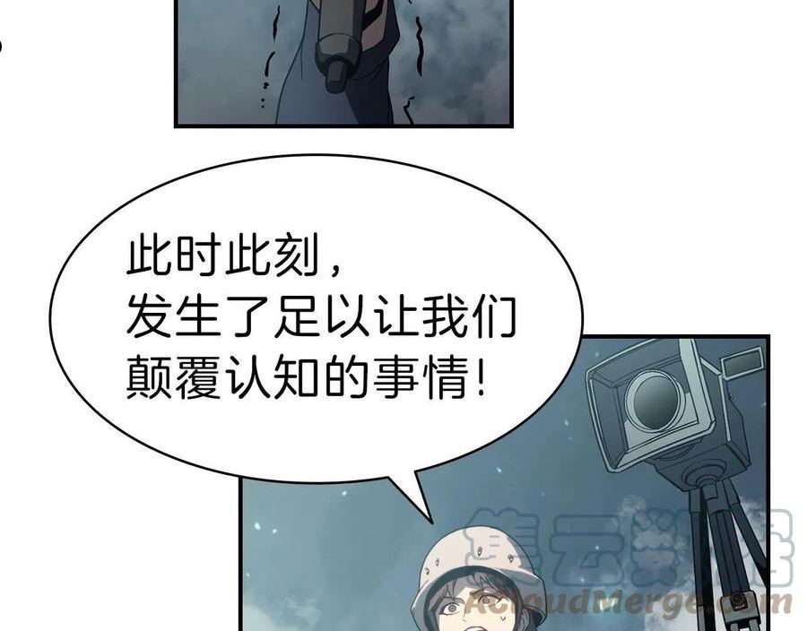 灾难级英雄归来漫画,第39话 发疯的野兽们69图