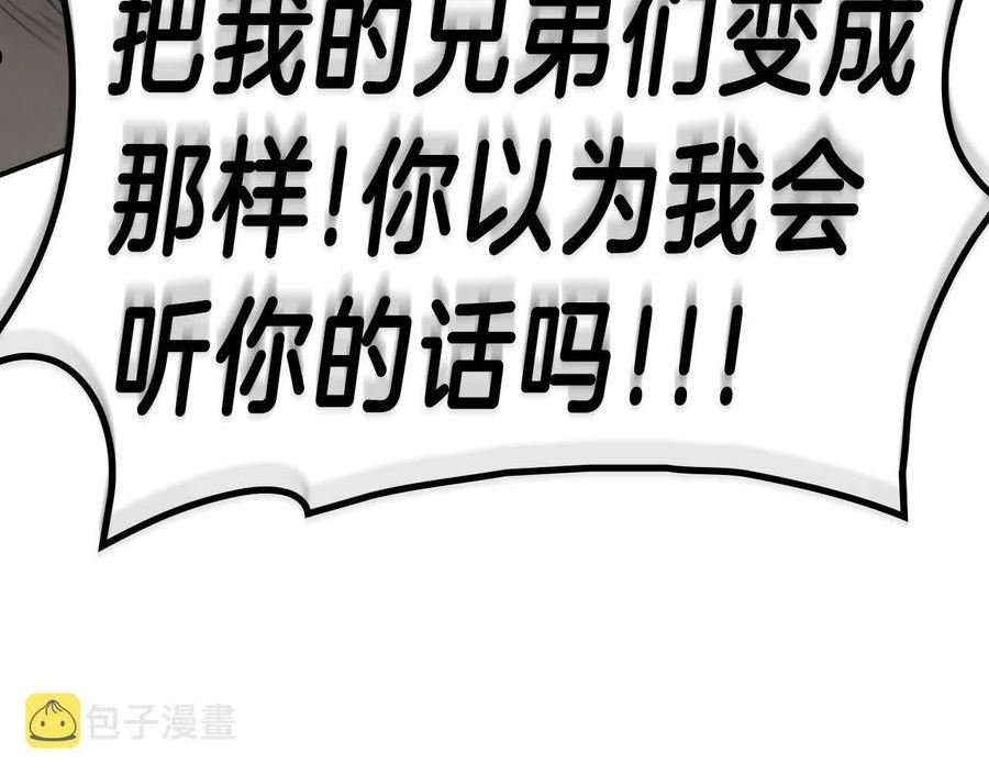 灾难级英雄归来漫画,第40话 圣人合作132图