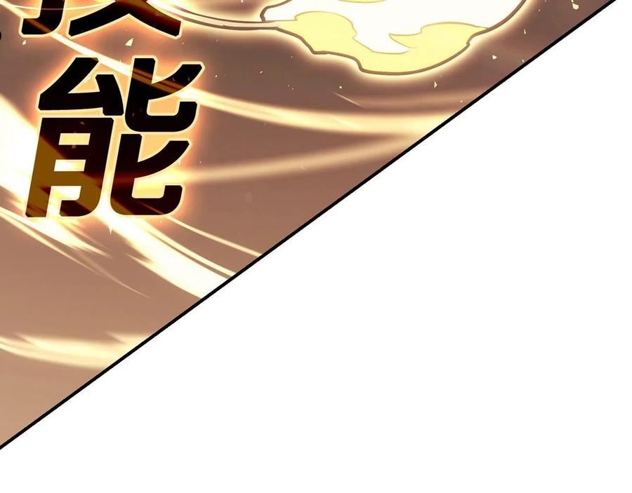 灾难级英雄归来漫画,第40话 圣人合作223图