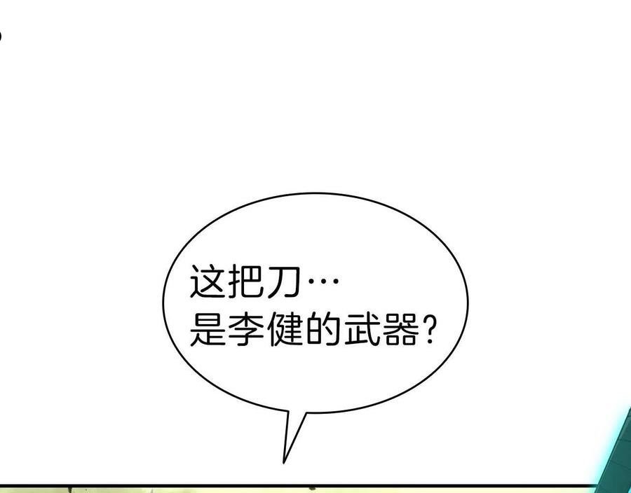 灾难级英雄归来漫画,第40话 圣人合作36图