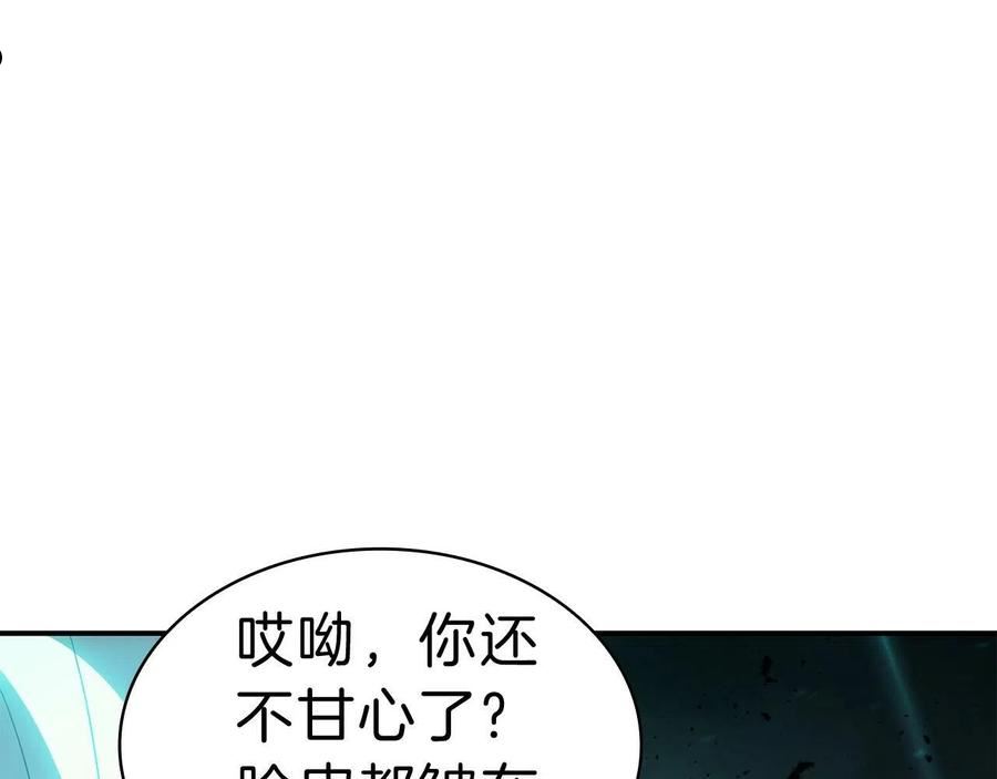 灾难级英雄归来完整版漫画,第41话 烟花表演111图