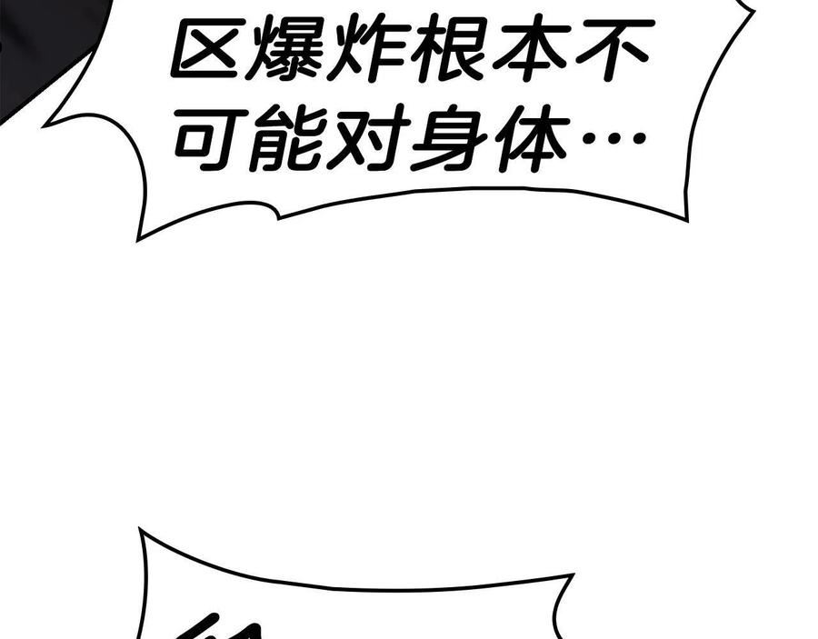 灾难级英雄归来完整版漫画,第41话 烟花表演214图