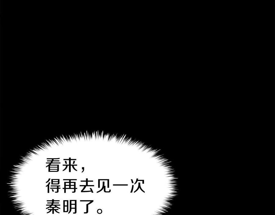 灾难级英雄归来完整版漫画,第41话 烟花表演91图