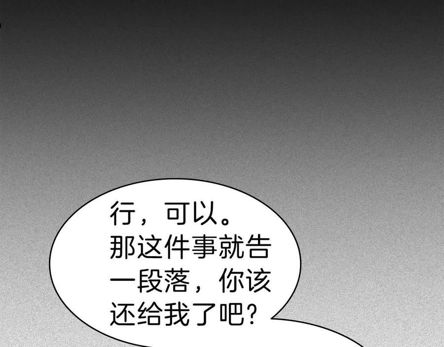 灾难级英雄归来完整版漫画,第41话 烟花表演95图