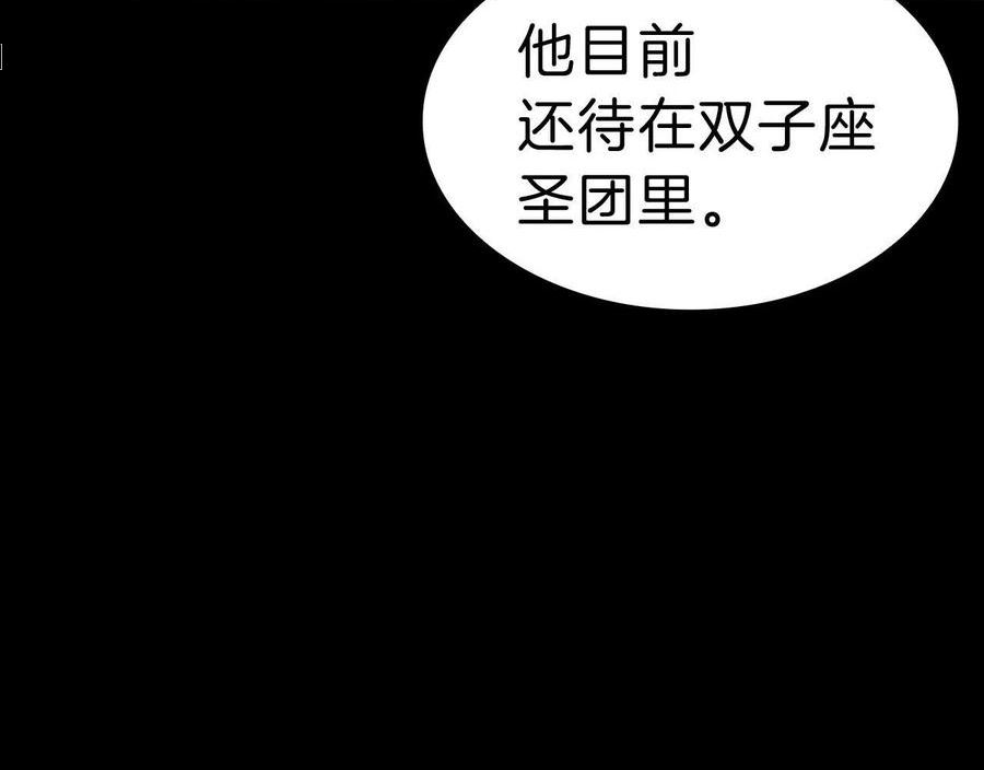 灾难级英雄归来漫画,第43话 不详的短剑107图