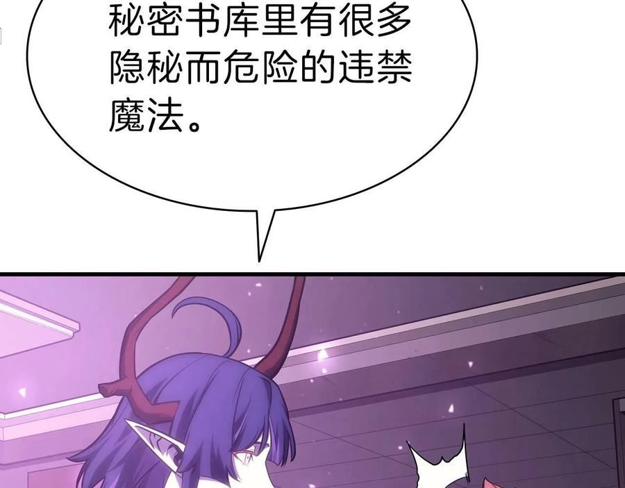 灾难级英雄归来漫画,第43话 不详的短剑156图