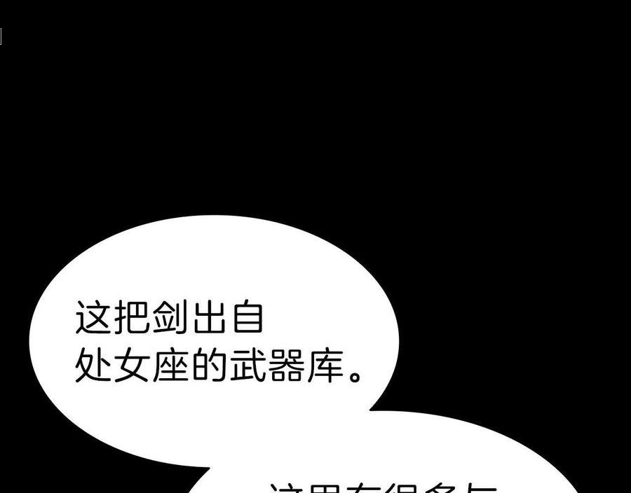 灾难级英雄归来漫画,第43话 不详的短剑186图