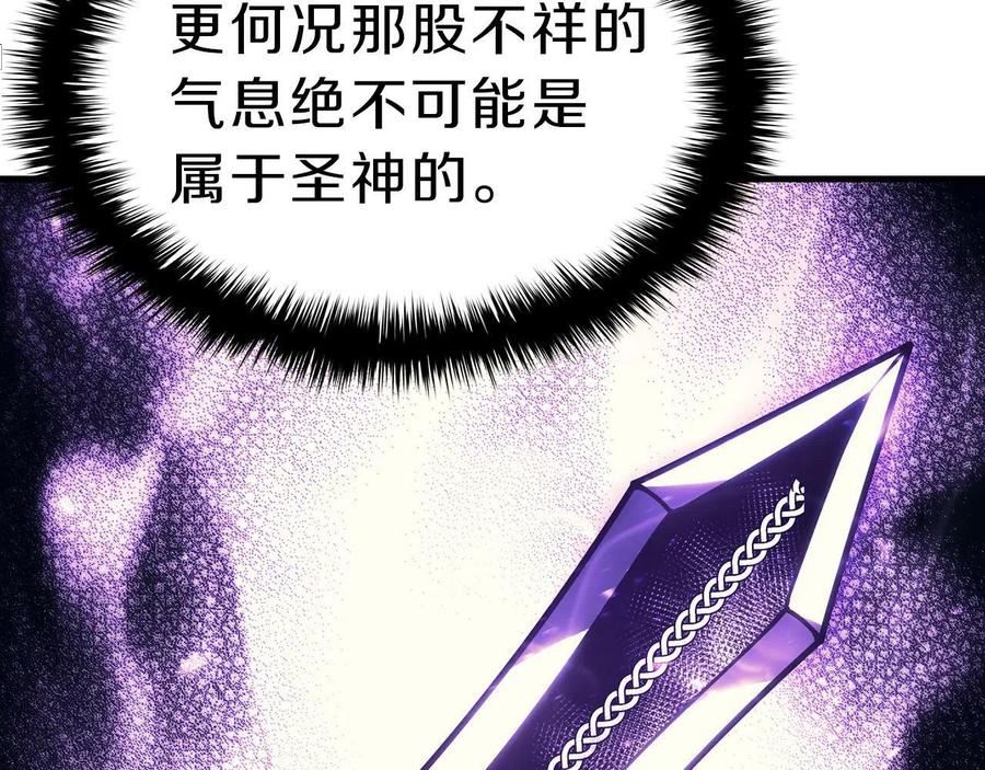 灾难级英雄归来漫画,第43话 不详的短剑218图