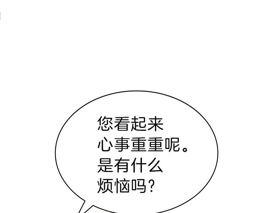 灾难级英雄归来漫画,第43话 不详的短剑31图