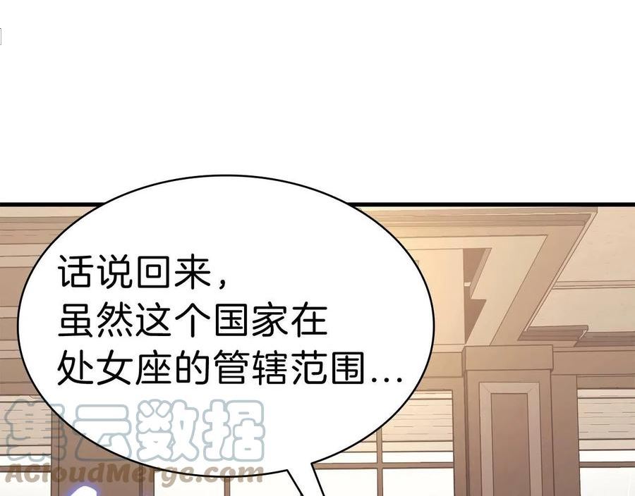 灾难级英雄归来漫画,第43话 不详的短剑45图