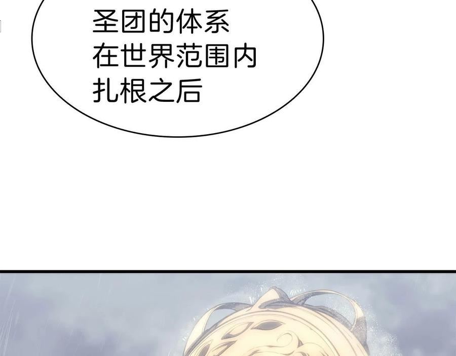 灾难级英雄归来漫画,第43话 不详的短剑51图