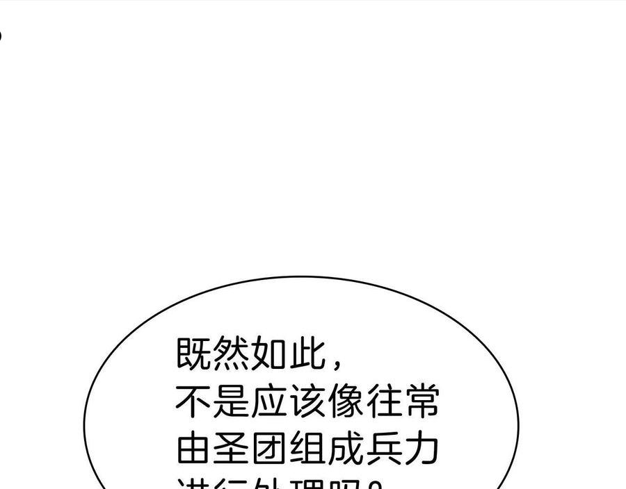 灾难级英雄归来漫画在线免费观看漫画,第44话 沉重的过去50图