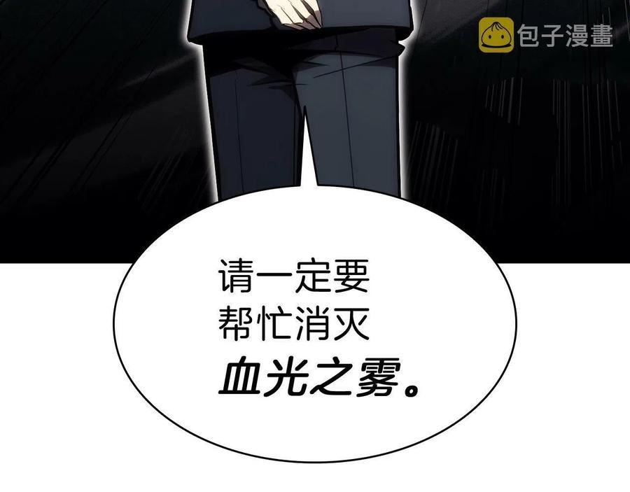 灾难级英雄归来漫画在线免费观看漫画,第44话 沉重的过去87图