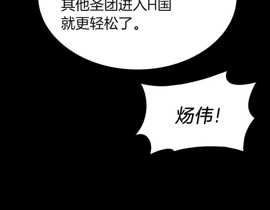 灾难级英雄归来最新话漫画,第46话 夺回来！46图