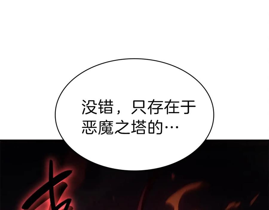 灾难级英雄归来百度百科漫画,第49话 无法杀死的灾厄239图