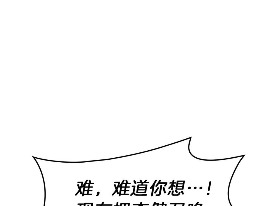 灾难级英雄归来百度百科漫画,第49话 无法杀死的灾厄75图