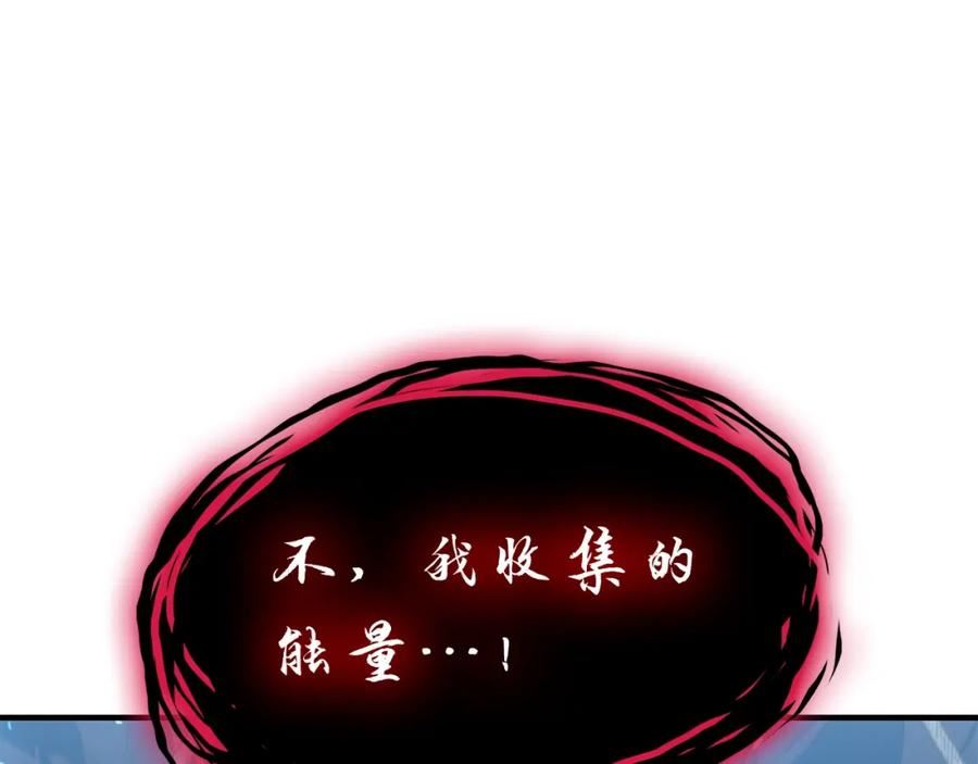 灾难级英雄归来最新话漫画,第50话 消失吧灾厄308图