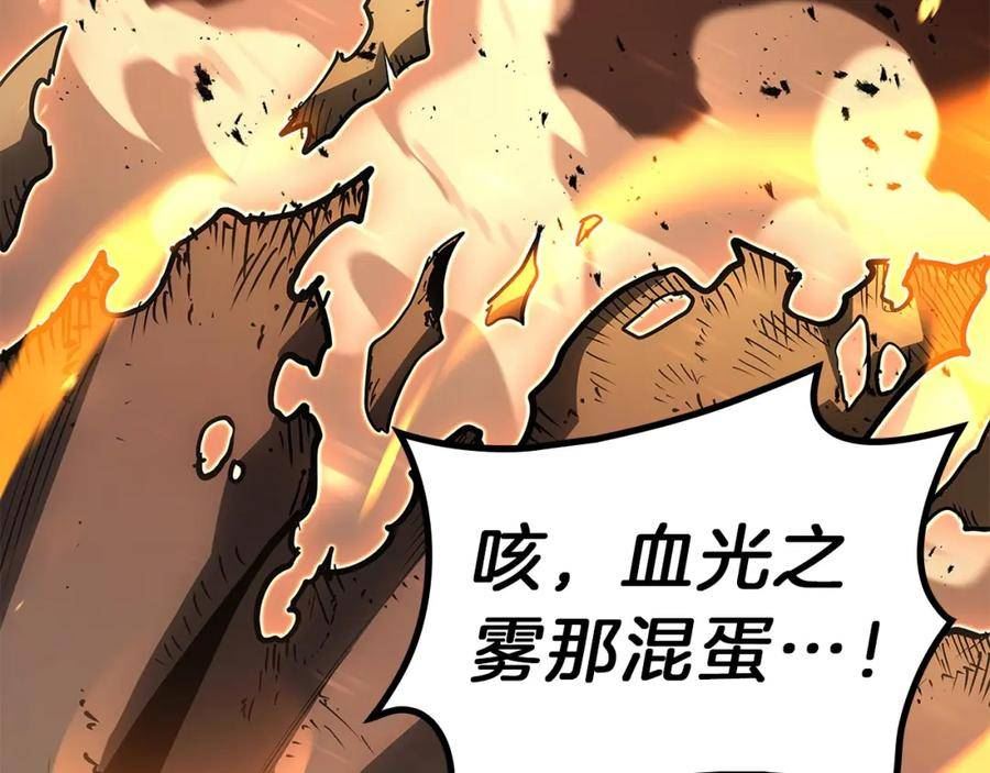 灾难级英雄归来漫画,第51话 生吞111图