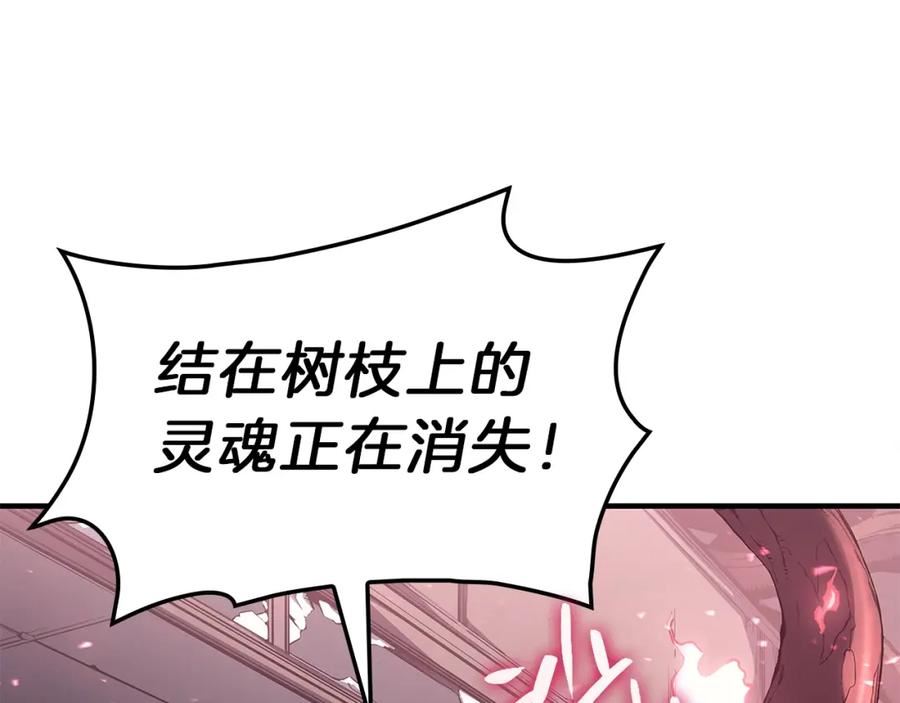 灾难级英雄归来漫画,第51话 生吞19图