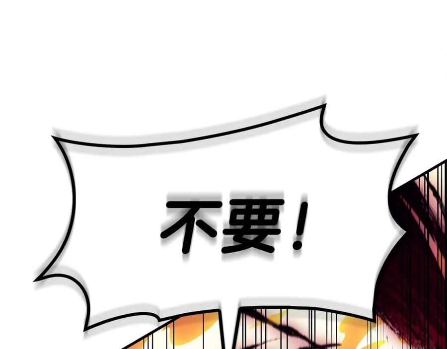 灾难级英雄归来漫画,第51话 生吞200图