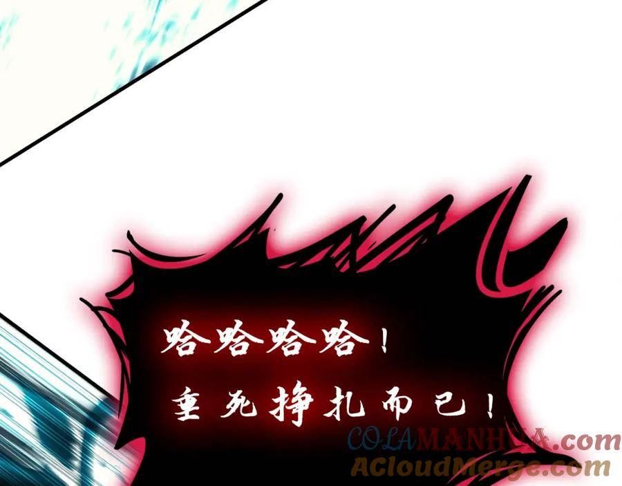 灾难级英雄归来漫画,第51话 生吞245图