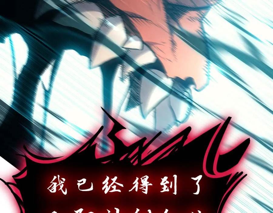 灾难级英雄归来漫画,第51话 生吞247图