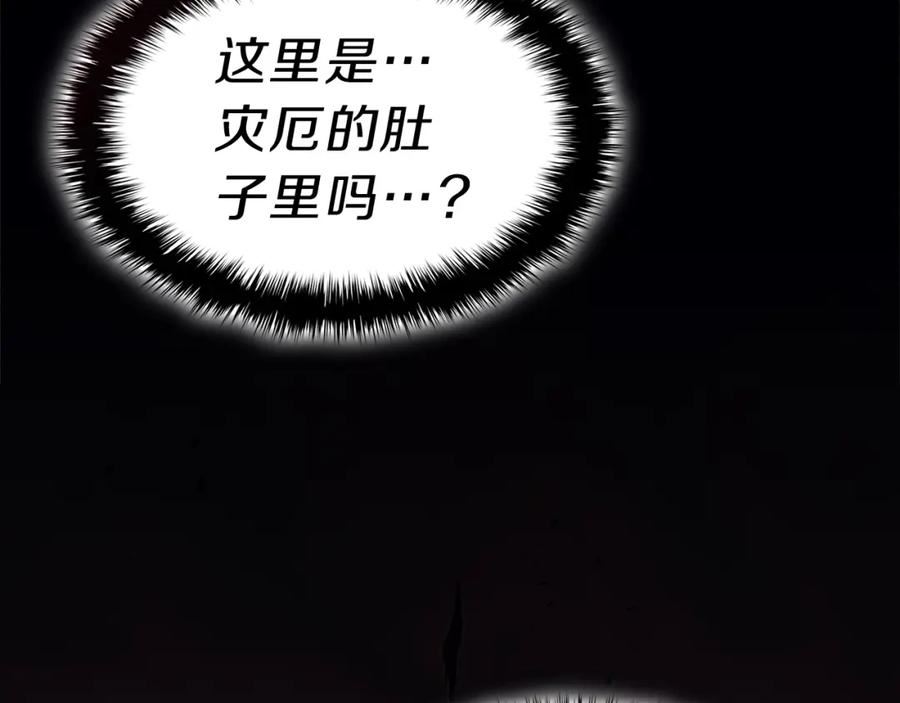 灾难级英雄归来漫画,第51话 生吞267图