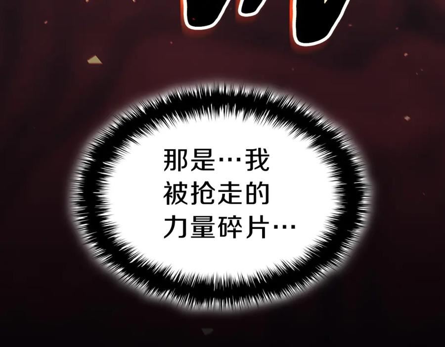 灾难级英雄归来漫画,第51话 生吞287图